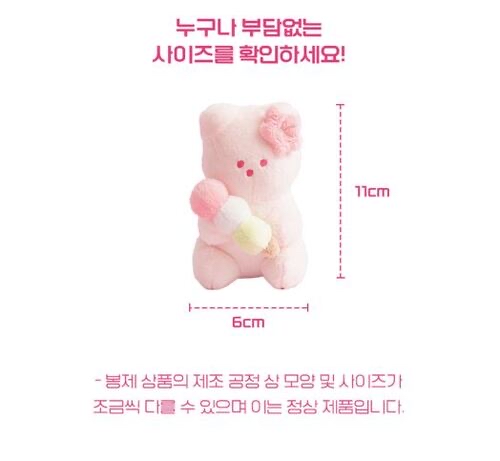 *BiteMe🇰🇷Sakura Jelly Bear Toy
