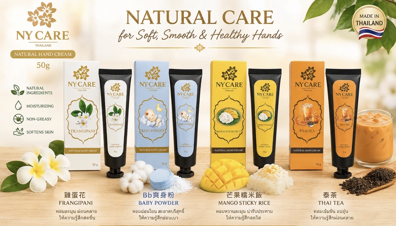 🇨🇷泰國NY CARE Thailand Natural Hand Cream 潤手霜50g