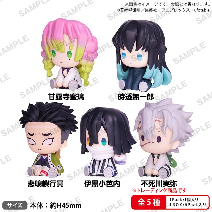 Bushiroad Creative 盲抽盒玩《鬼滅之刃》發條娃娃Ver. vol.3（一盒六件）