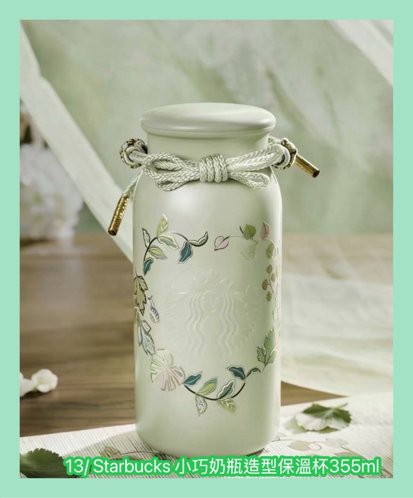 Starbucks新款預訂  春序紋樣系列