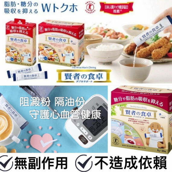 日本版 賢者之食卓 -1盒 現貨