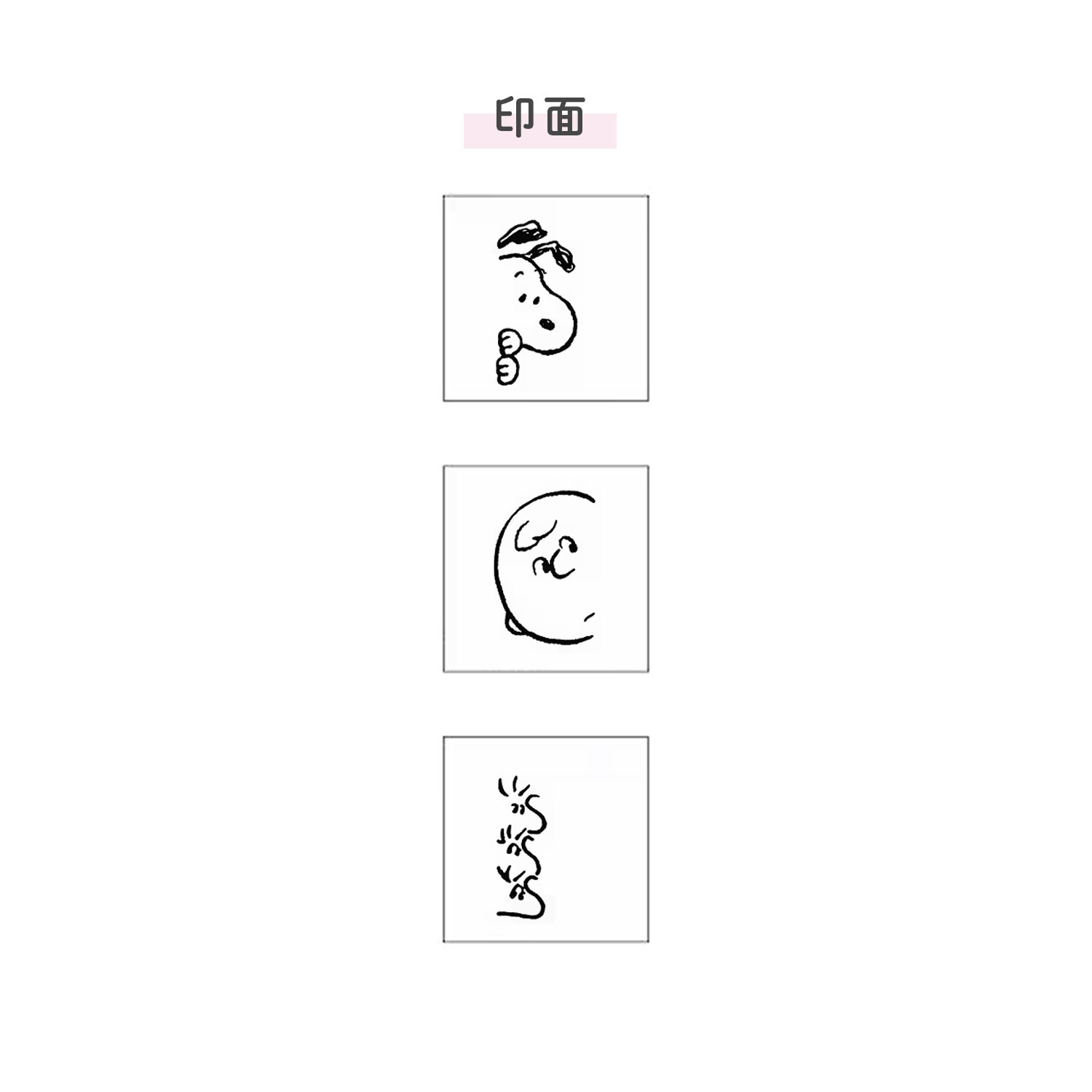 現貨｜Snoopy Woodstock Charlie Brown 日版 Pyokkori Stamp 三層印章 (S3223680)