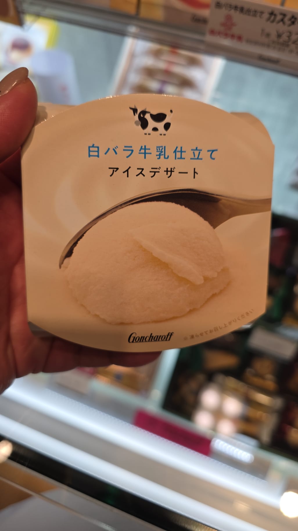 白玫瑰牛奶冰甜點 1個