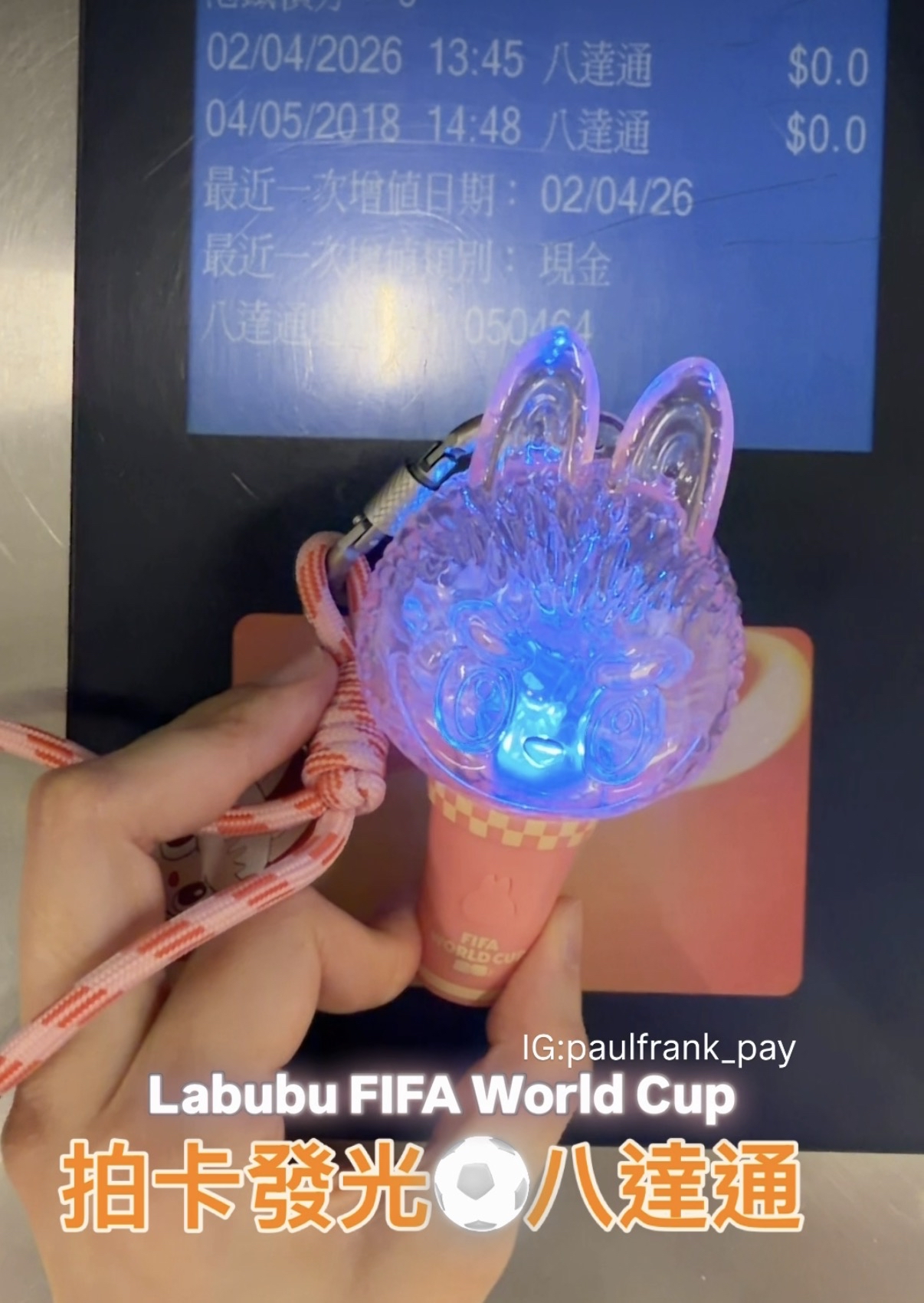 Labubu FIFA 系列拍卡發光八達通