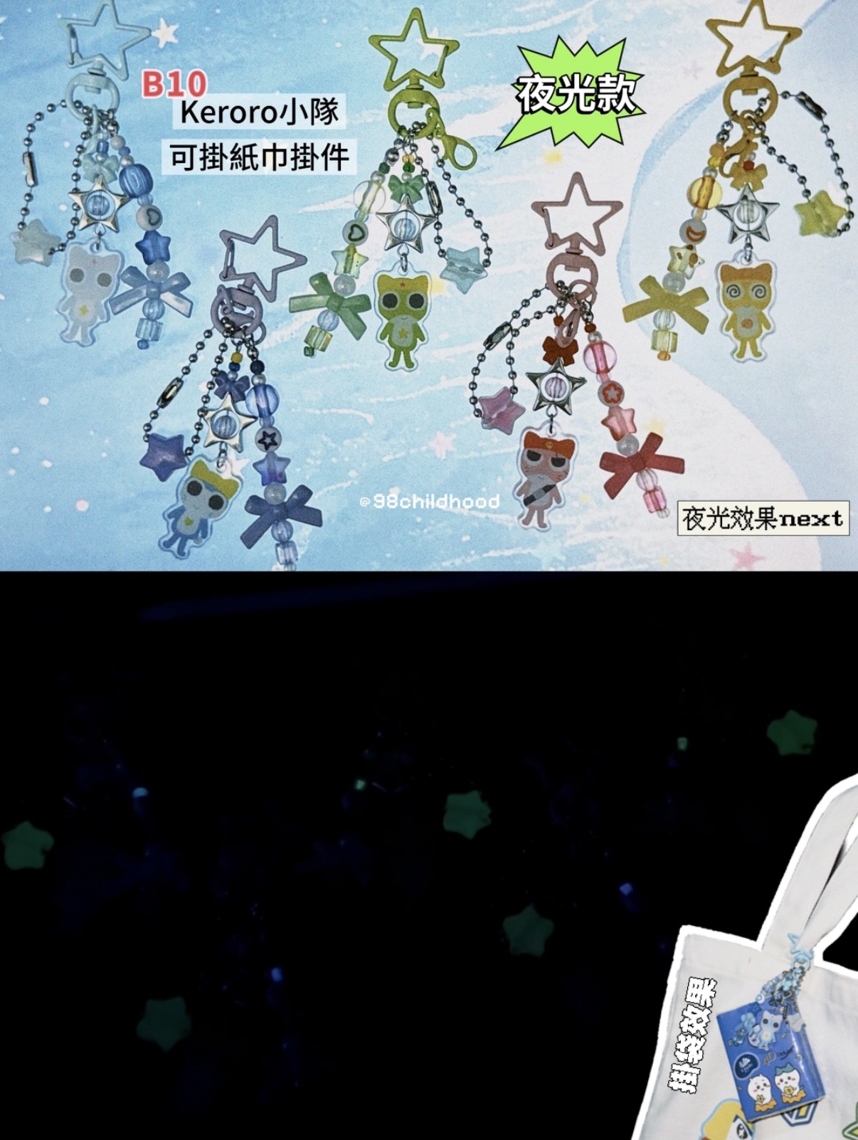 Keroro/動物橫町 可掛袋紙巾掛件1.0