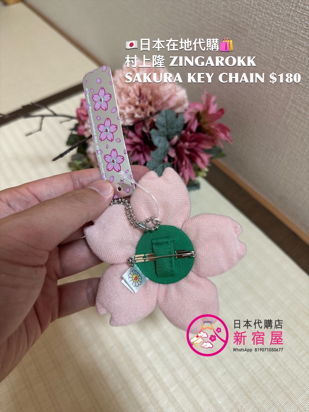 村上隆 ZINGAROKK SAKURA KEY CHAIN