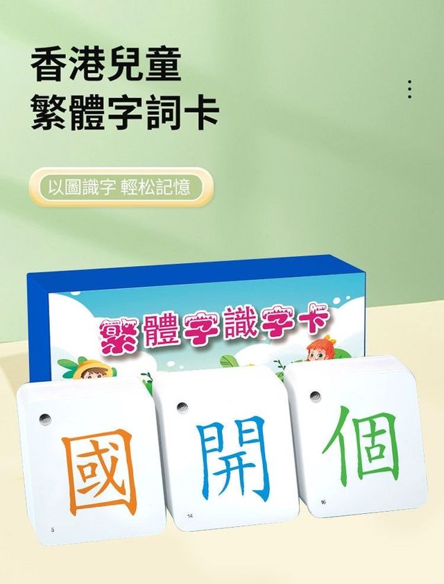 無圖識字中文學習卡 | Sweetie baby