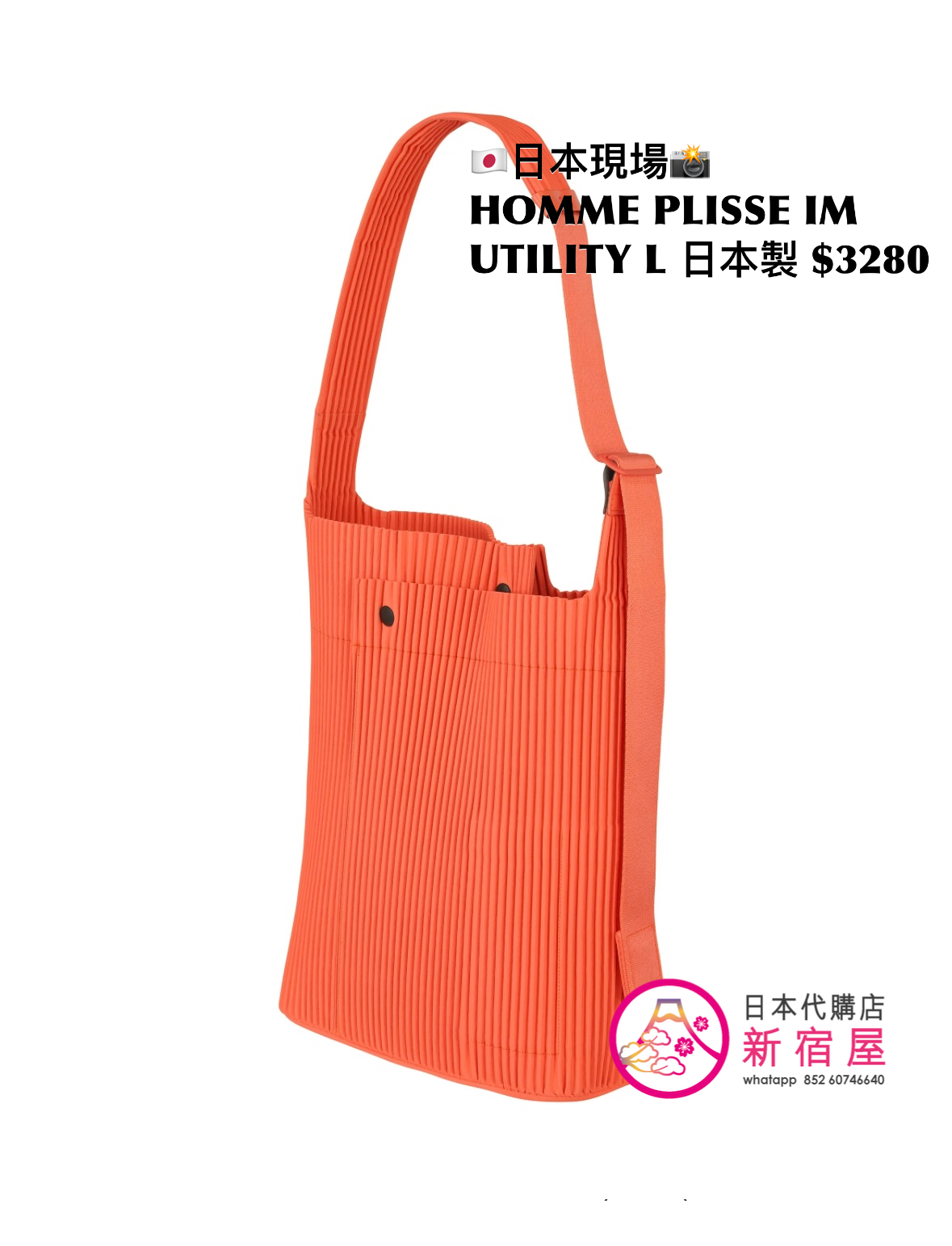 HOMME PLISSE ISSEY MIYAKE UTILITY L