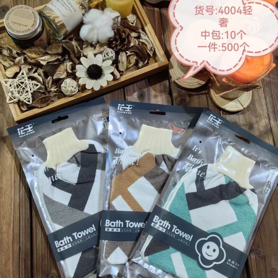 k44004 浴巾 花王 搓澡巾 4004