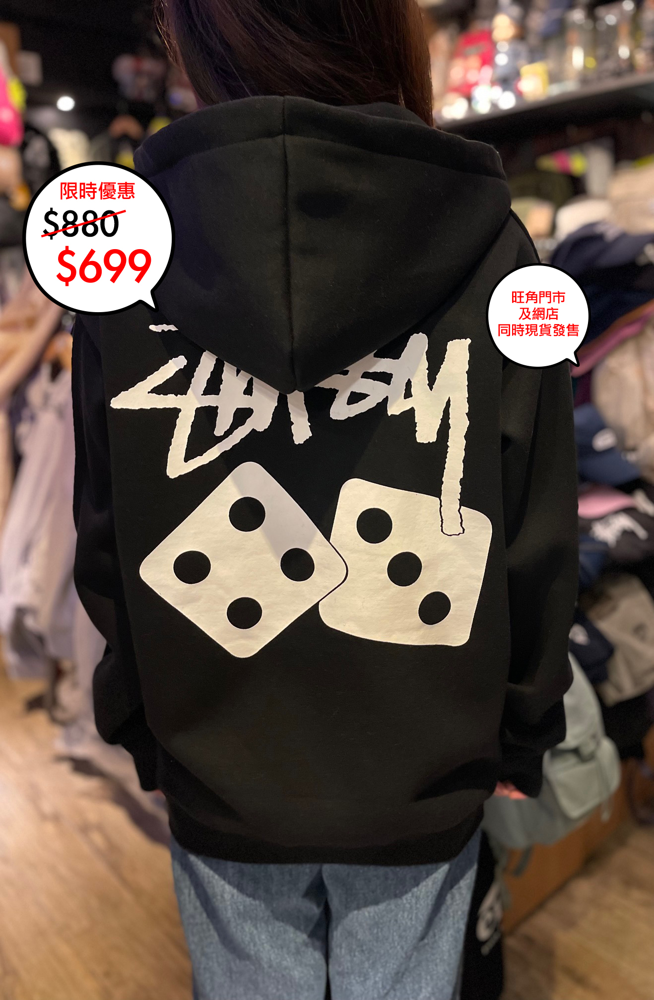 澳版 Stussy Dice Logo Zip up 系列🎉網店及旺角門市同時發售