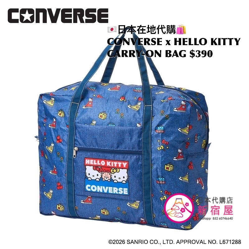CONVERSE x HELLO KITTY CARRY-ON BAG