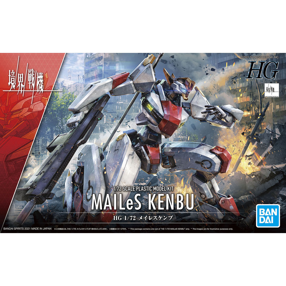 現貨 BANDAI 模型 境界戰機 HG 1/72 MAILeS 建武