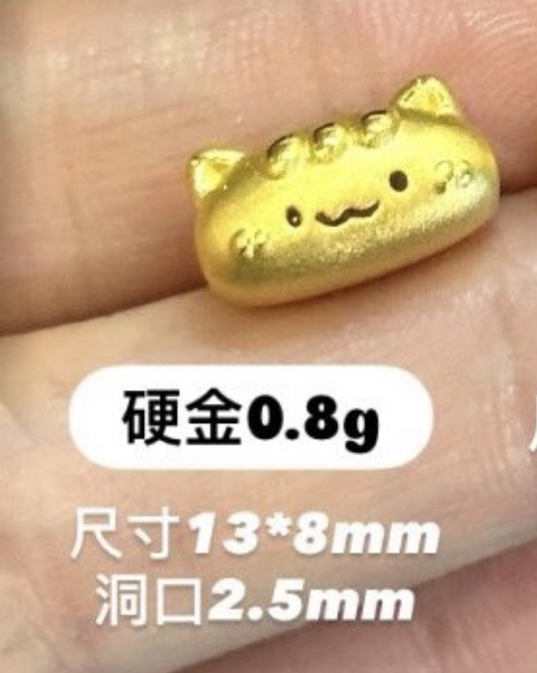 【无氢/3D硬金】法棍猫-转运珠