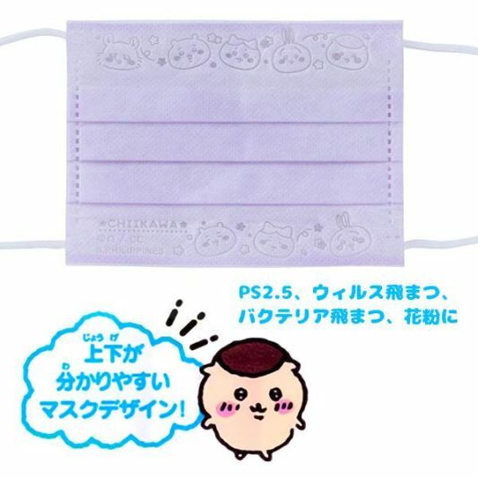 日本直送 Chiikawa 兒童口罩 3杖入 - 1包 - 現貨