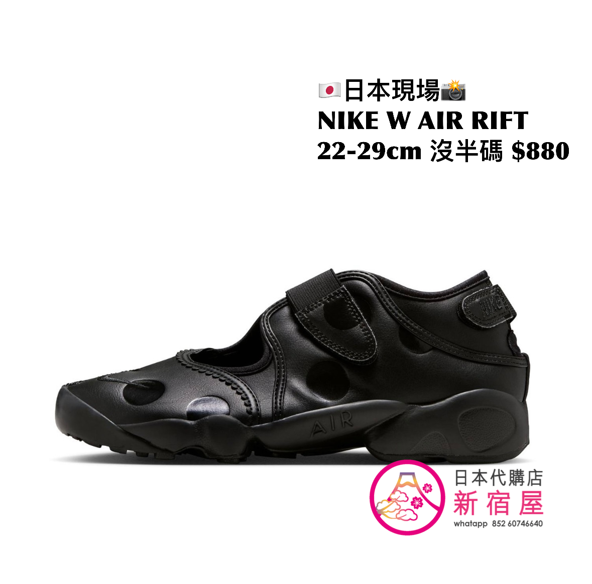 NIKE W AIR RIFT