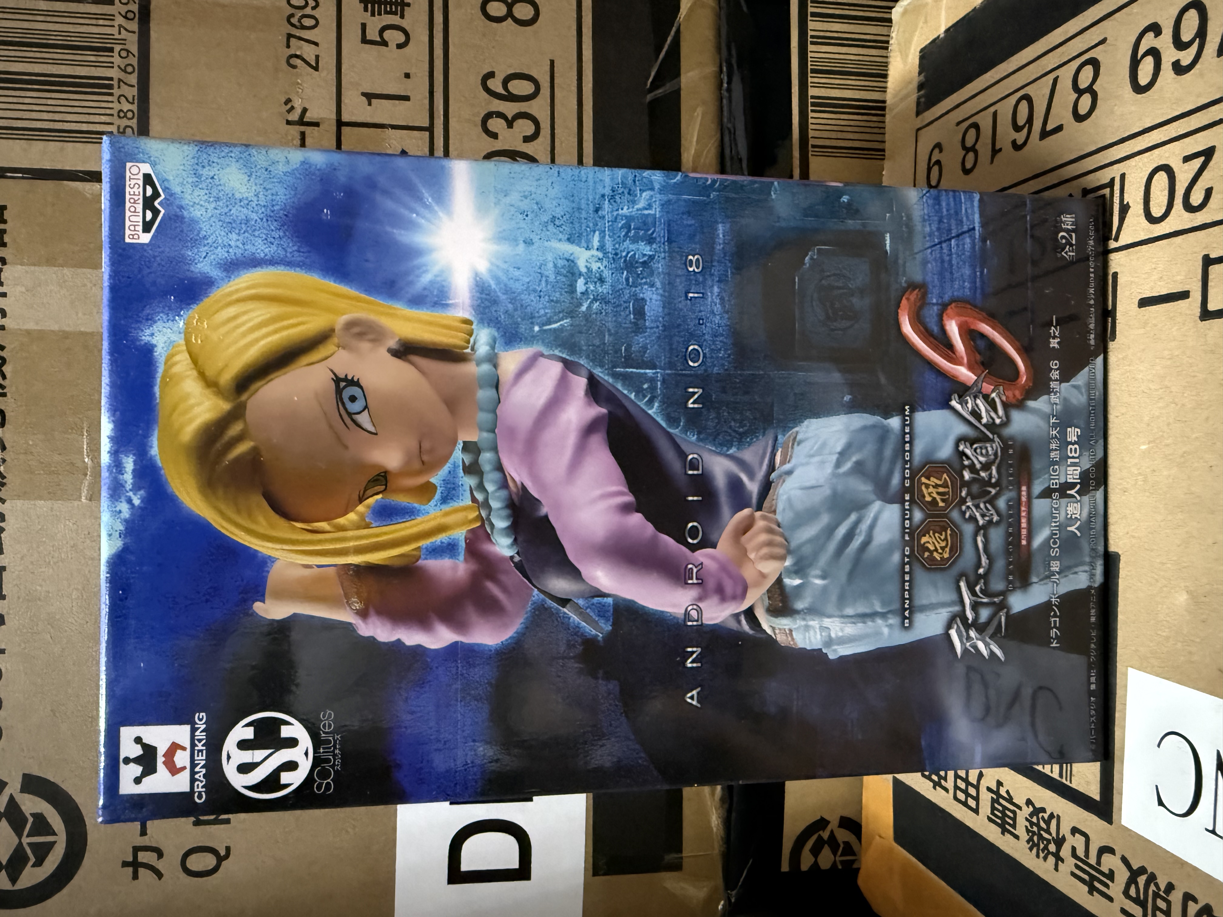 日版 龍珠 造形 天下一武道会 6 人造人間 18號 景品 Dragon Ball Android No.18 figure