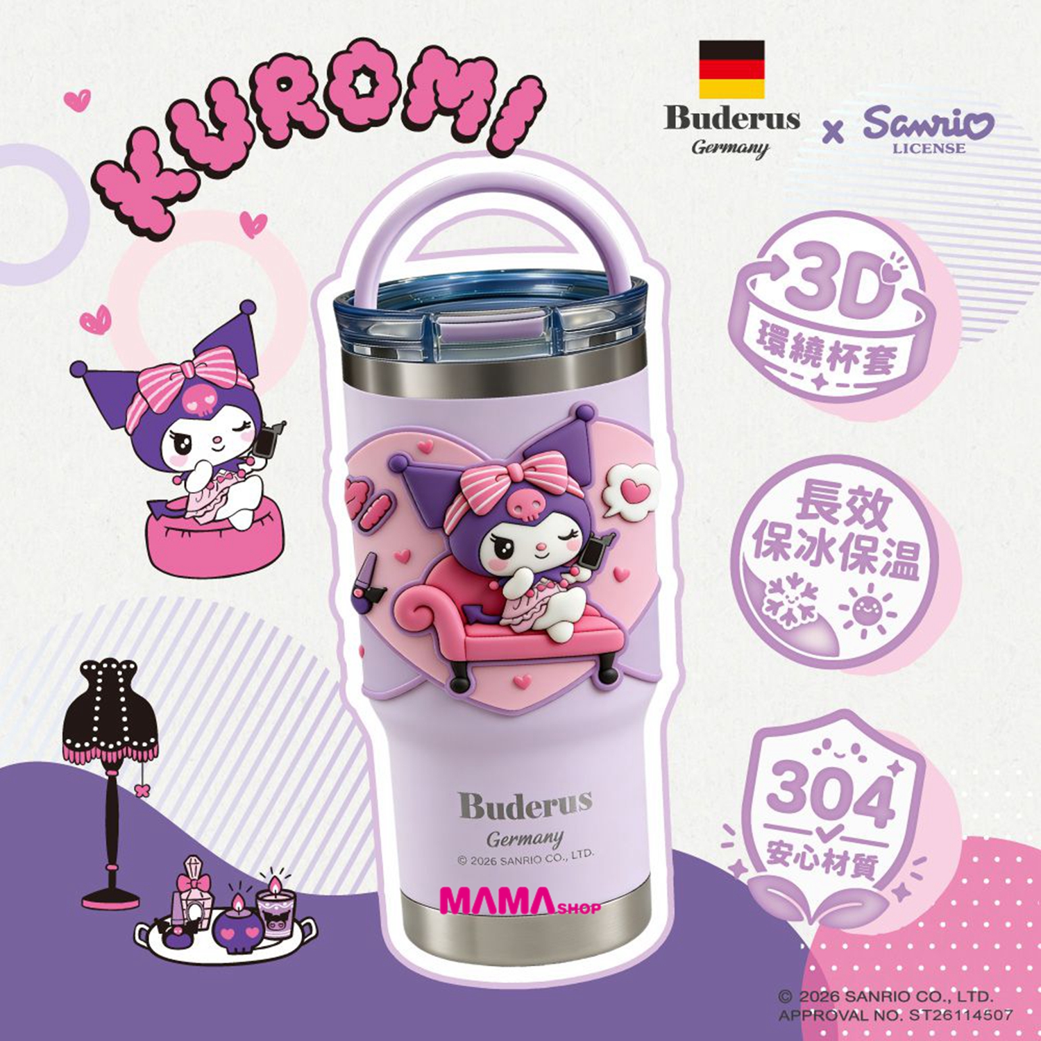 台灣直送Buderus X Sanrio 系列杯套款陶瓷手提樂GO冰霸杯