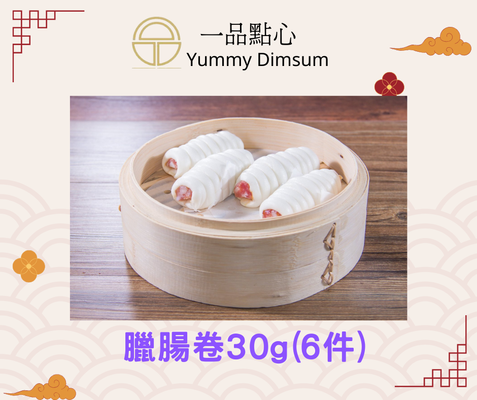 一品點心 香港製造