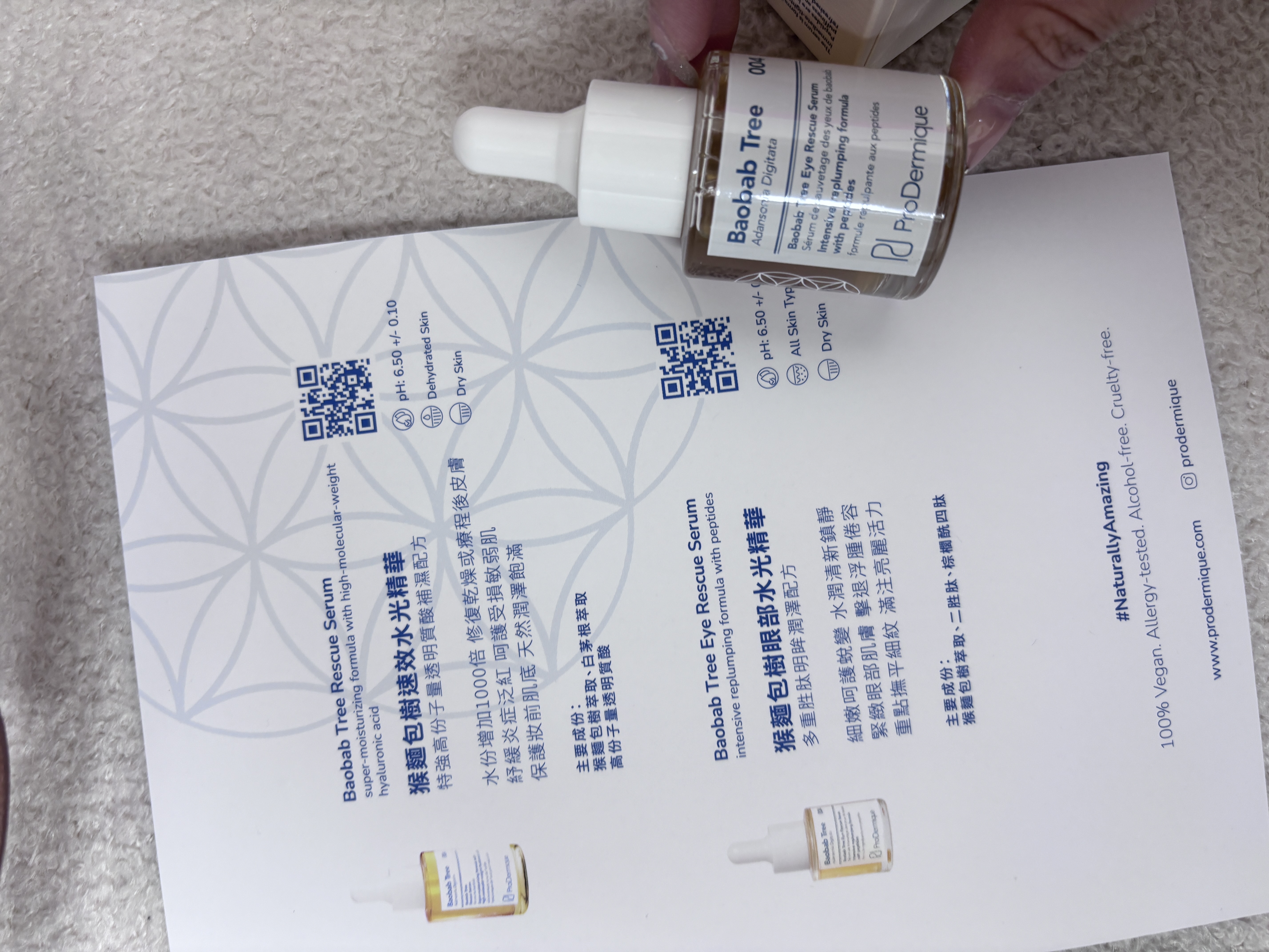 非洲baobab tree 水光精華 （臉/眼）