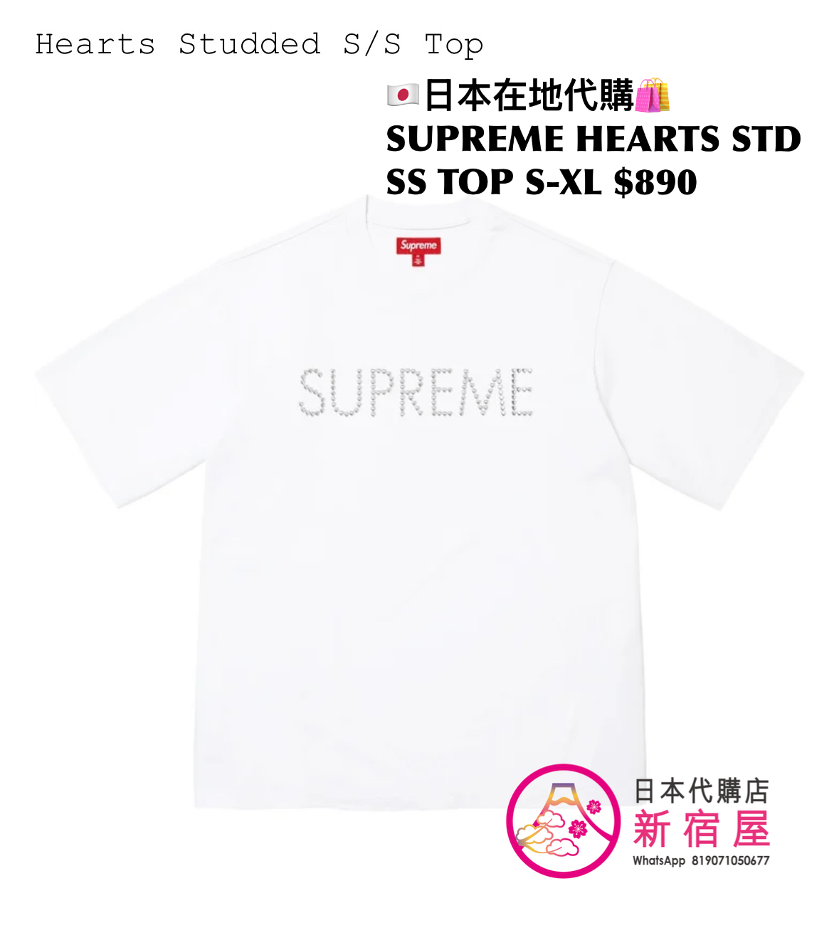SUPREME HEARTS STUDDED SS TOP