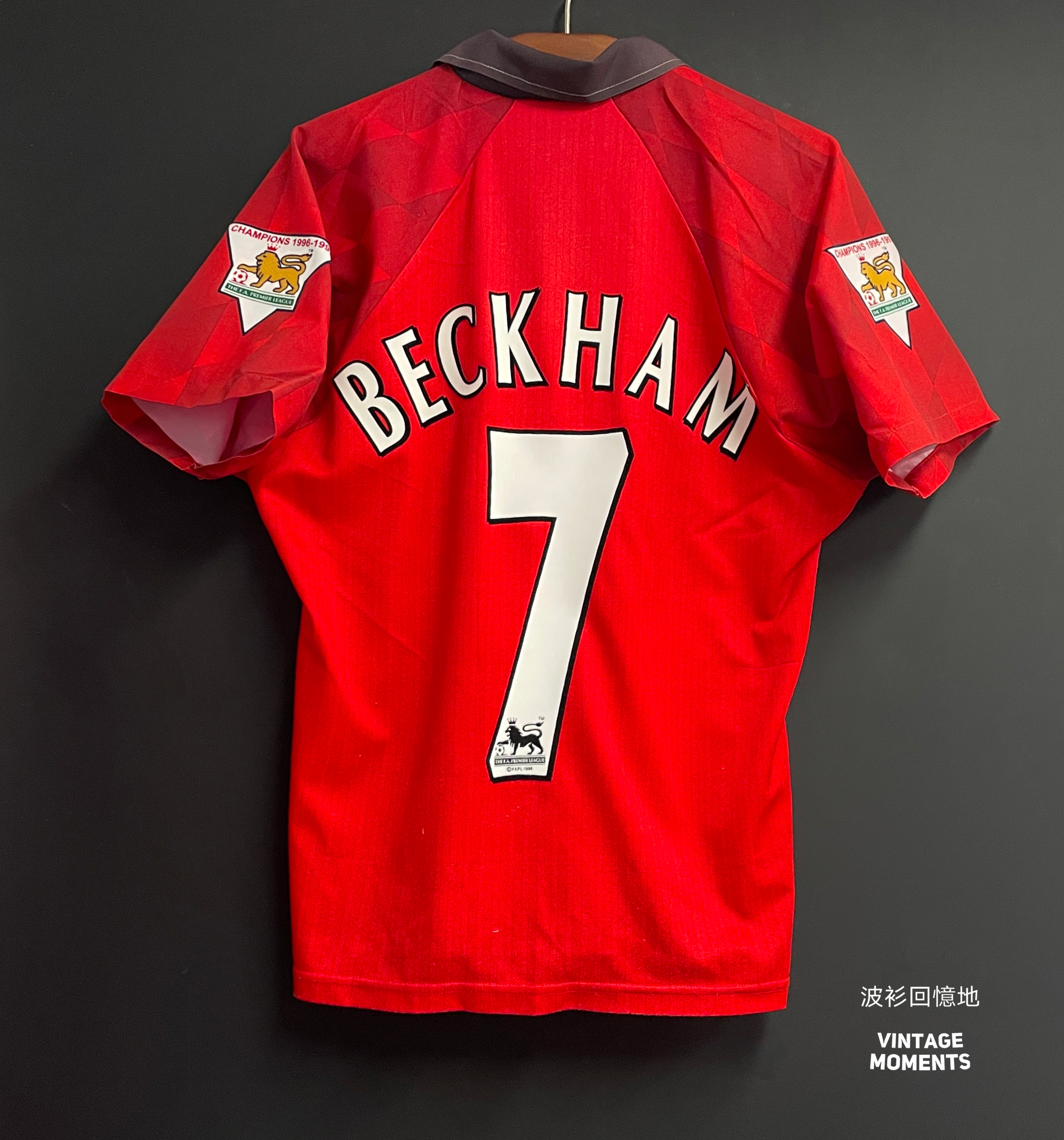 曼聯97/98主場 碧咸 MANCHESTER UNITED HOME BECKHAM