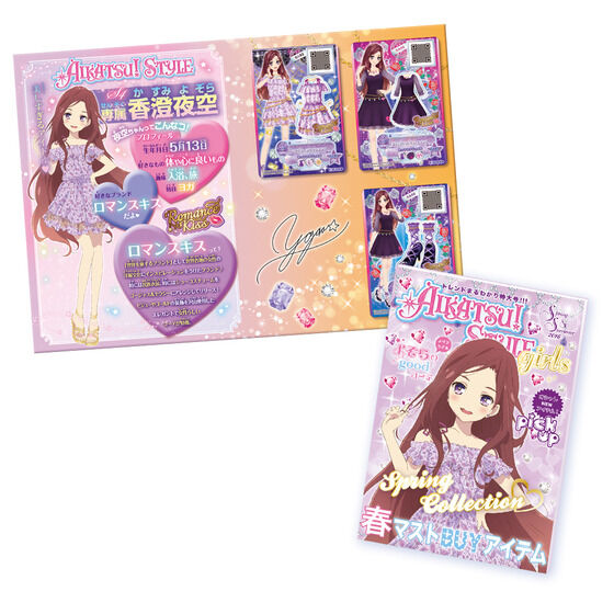 星夢學園 Aikatsu! Style 香澄夜空 Special Card Book 16SS/AW ver. #P-AKC0043 [BANDAI] (PRE-ORDER) [2026/08]