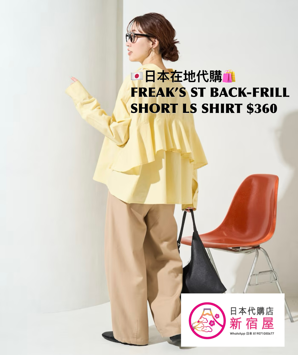 FREAK’S STORE BACK FRILL SHORT LS SHIRT