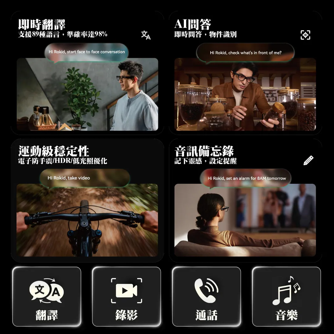 Rokid AI Glasses Neo | 智能眼鏡 | AI 語音助手 + 12MP 拍攝眼鏡 | 38.5g 超輕量