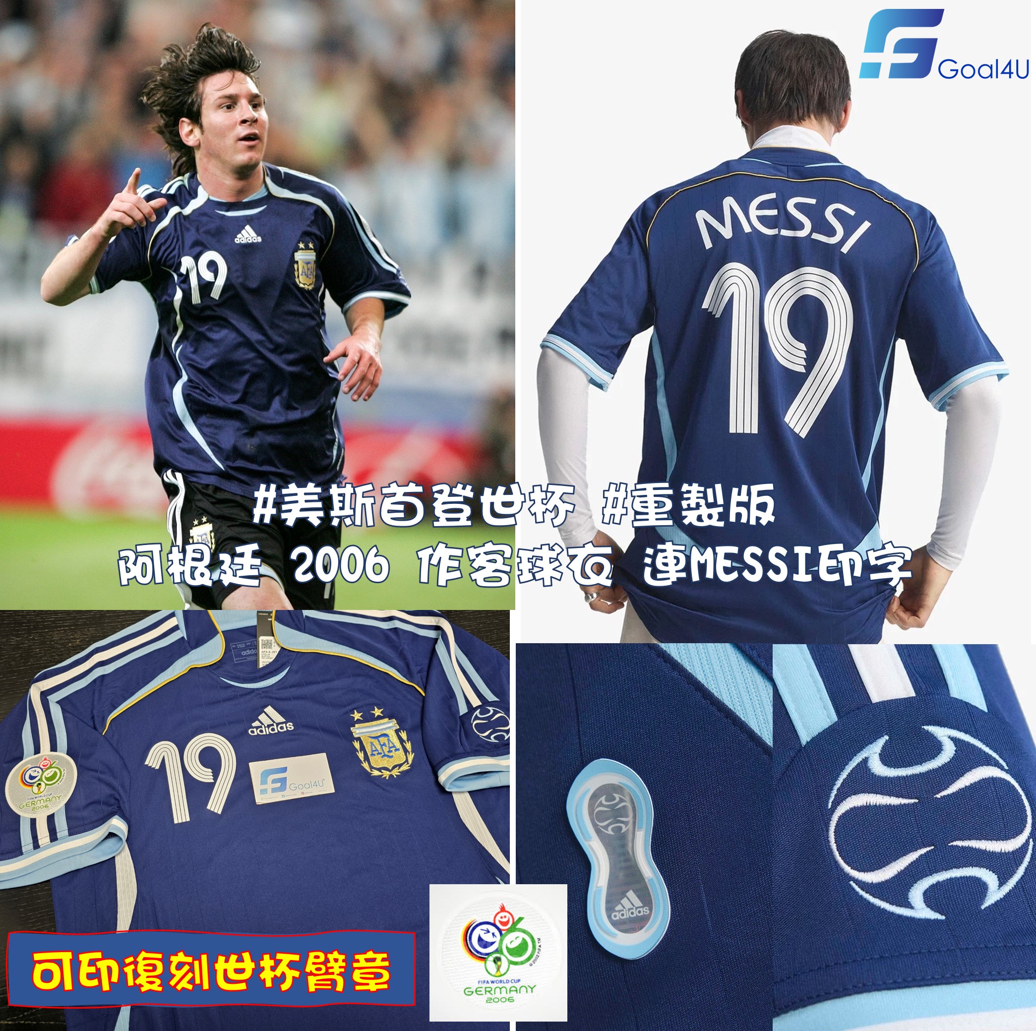 #現貨 ✨經典重生 🏆美斯首登世杯 Adidas Argentina 阿根廷 重製版 2006 作客球衣 連MESSI印字 (可加臂章) JN3709
