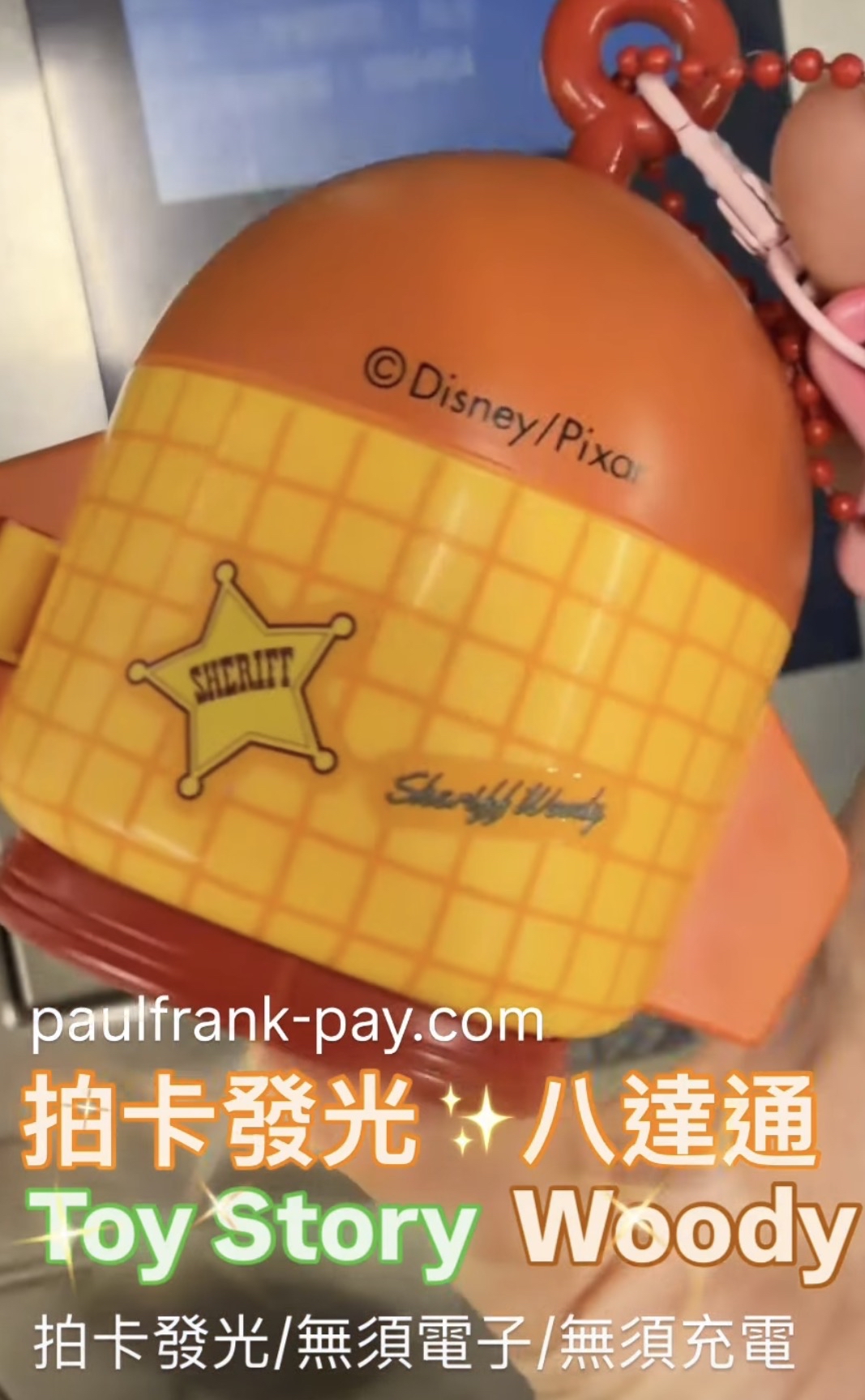 Woody胡迪拍卡發光八達通（toy story 系列）