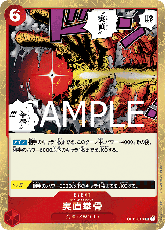 One Piece TCG Card Game - Op11-018 (R) Honesty Impact