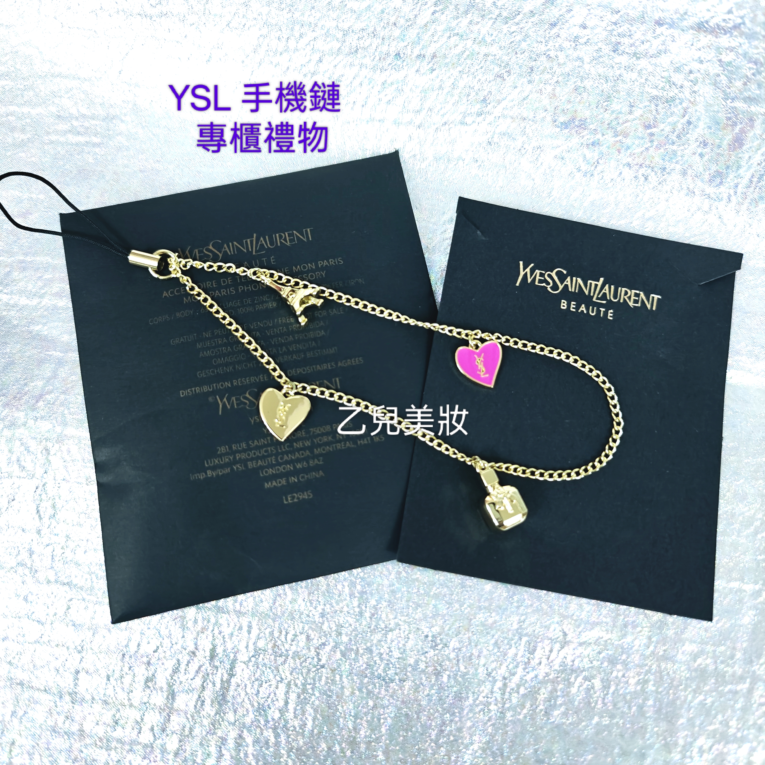 YSL 專櫃禮物 手機鏈 約  13.5cm×2cm 