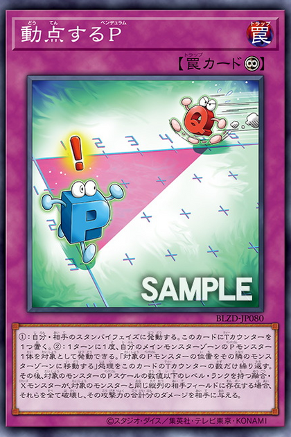 BLZD-JP080（NR） 動點的心慌靈擺