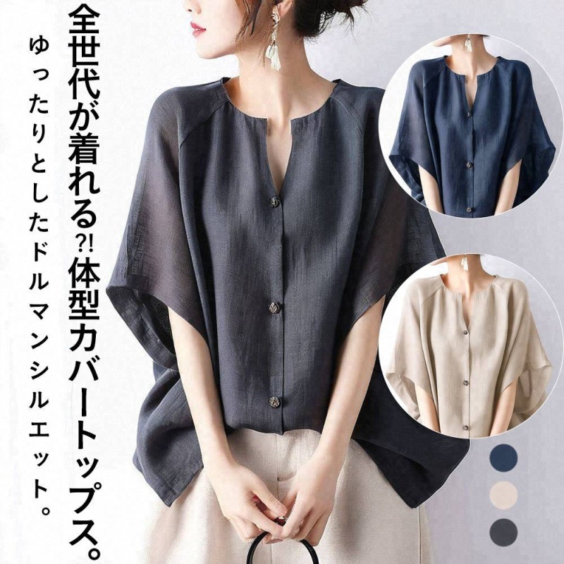 $75件。2件起$65件。✨ 日系氣質・棉麻寬鬆遮肉上衣 ✨