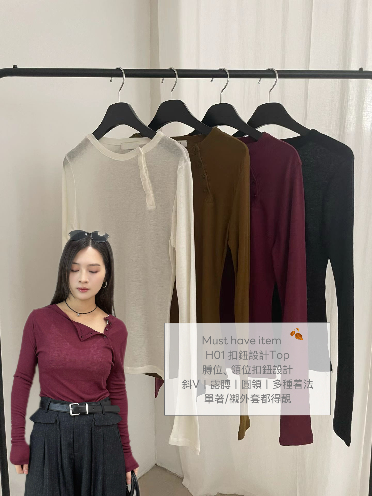 H01 剪領扣鈕設計感top