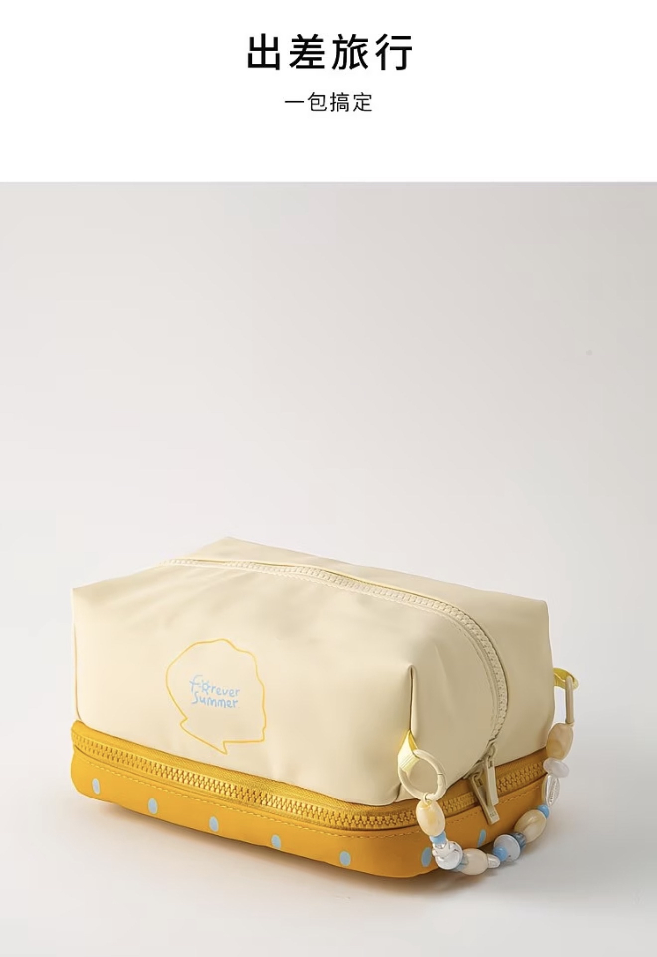 Forever Summer - Large Capacity Cosmetic Storage Bag