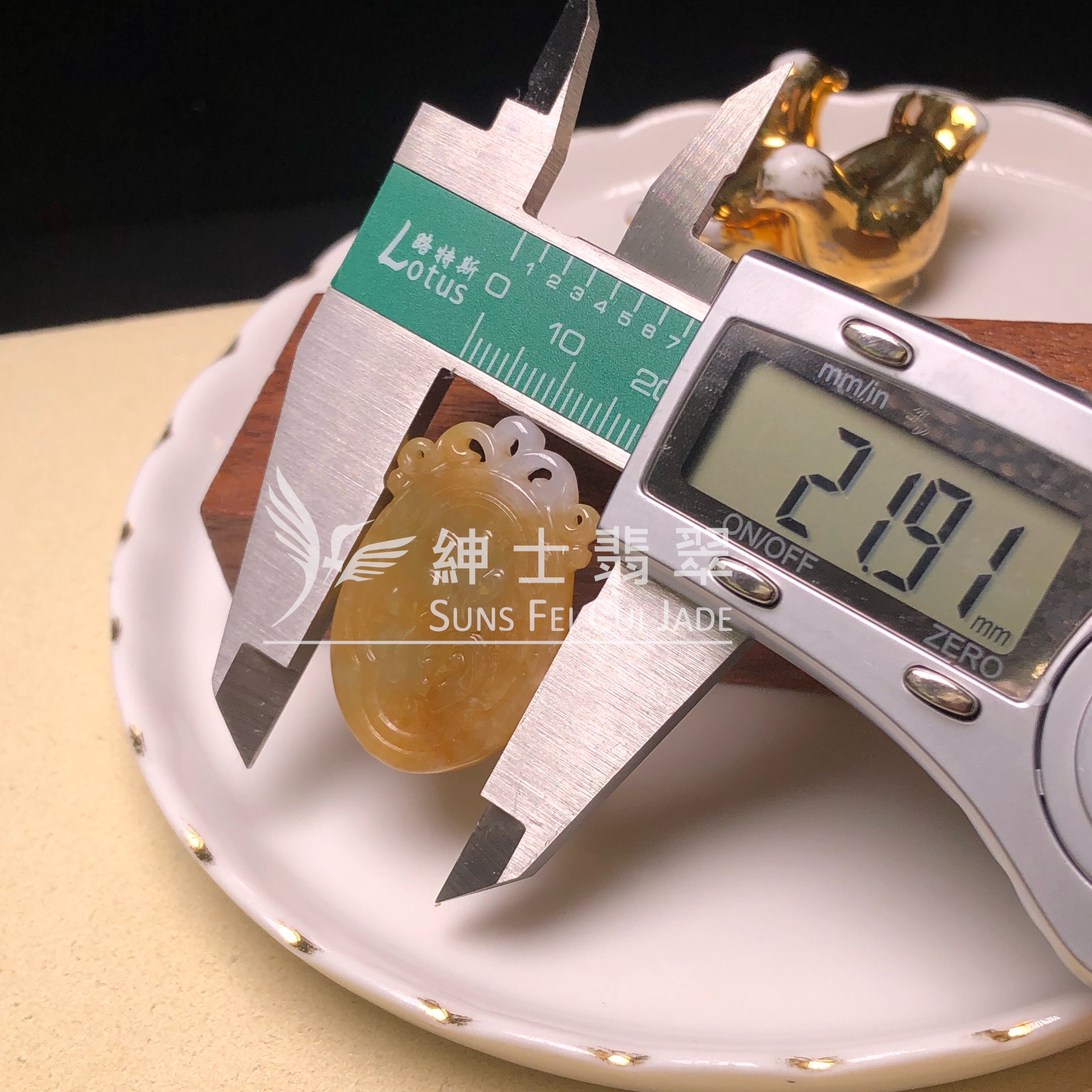 YK00988 黃翡復古福牌