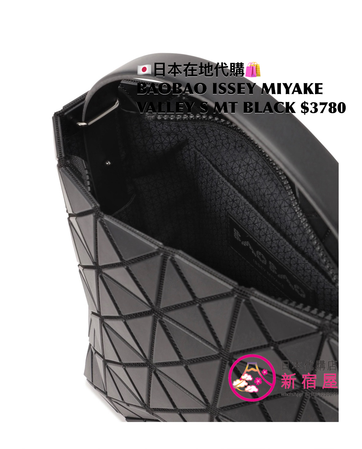 BAOBAO ISSEY MIYAKE VALLEY S