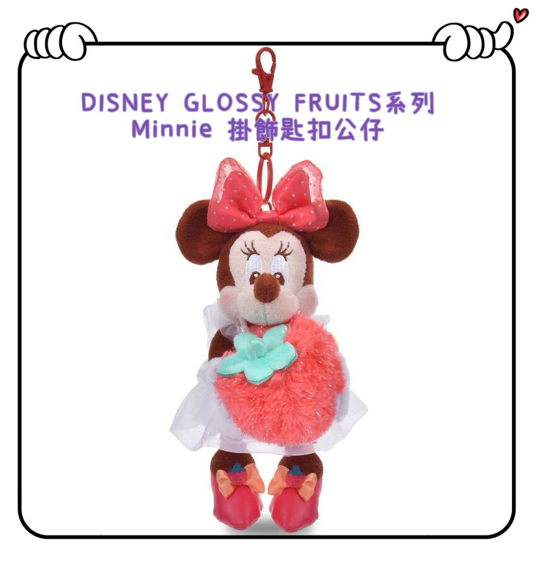 ✈️日本直送🇯🇵預購🛍️日本迪士尼 Disney GLOSSY FRUITS 系列 Minnie 米妮 掛飾匙扣毛公仔