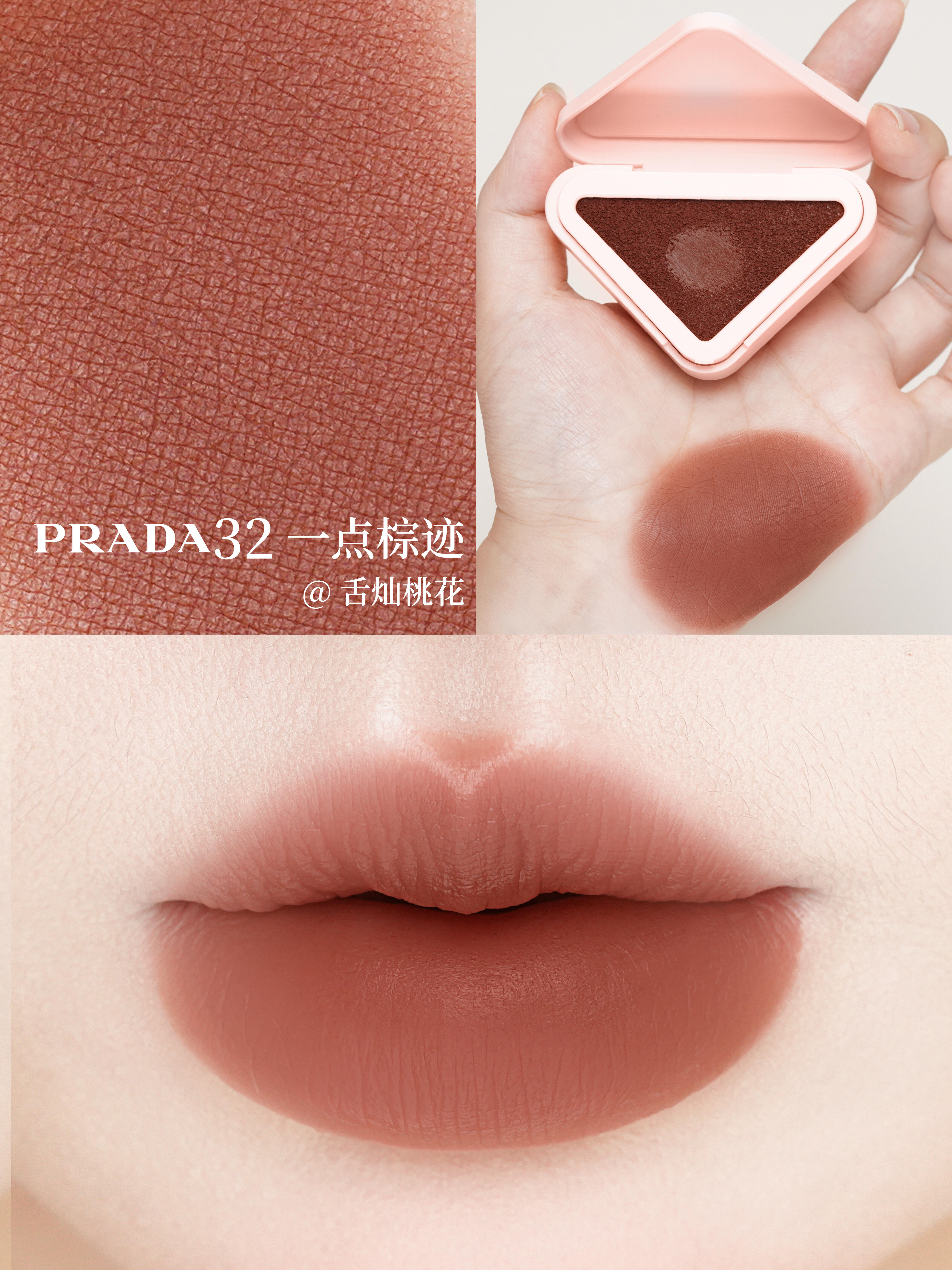 🆕新品！Prada 柔霧多用膏 胭脂膏 Touch Cream-To-Powder 柔焦啞光腮紅 3.5g
