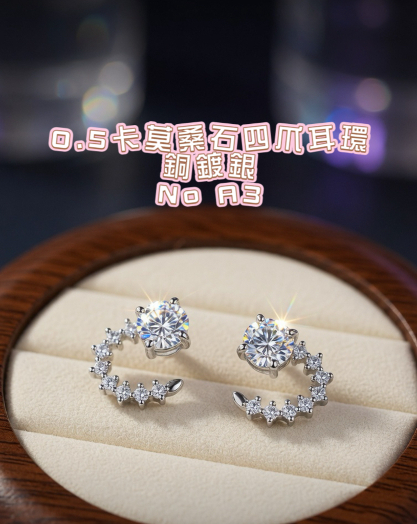 銅鍍銀0.5耳環