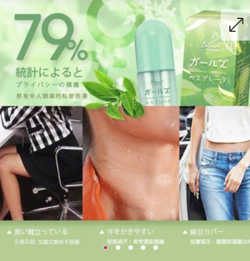 $52支.2支起$42支.日本Buticurii 女性肌護理噴霧40ml