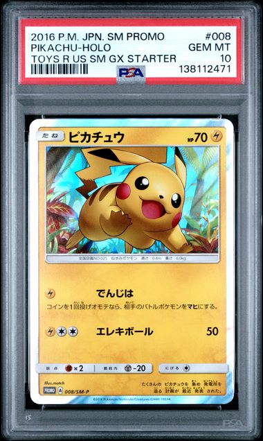 (PSA10) 2016 POKEMON JAPANESE SM PROMO #008 PIKACHU-HOLO TOYS R US SM GX STARTER