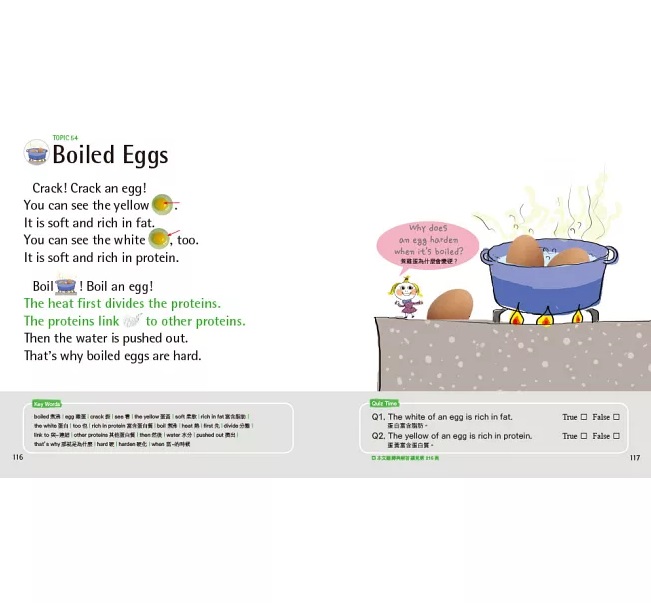 最愛經典童話＋趣味自然科學200篇(套書)：長知識又能練出好英文(附音檔，可掃描QR Code +下載)