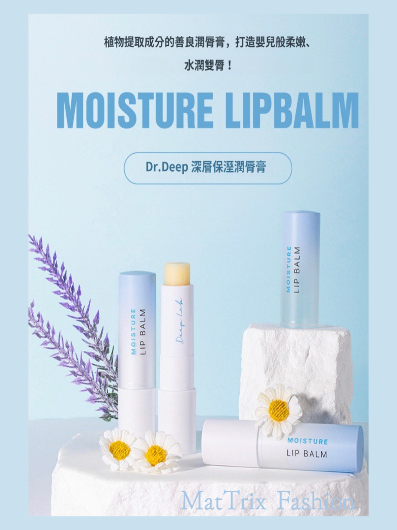 🌼Dr.Deep Lip Balm 深層保濕潤唇膏 /4g