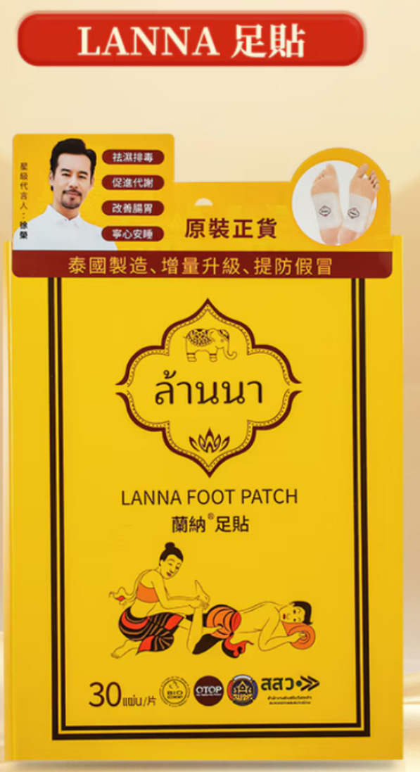 泰國納蘭LANNA足貼 行貨版（1箱100個）