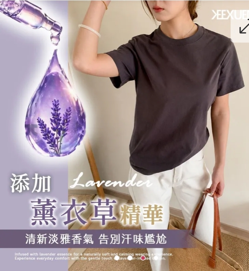 $65件.2件起$55件.珂宣尼正品-薰衣草百棉T恤