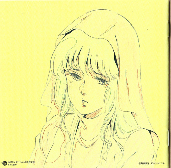 (新品同樣) 超時空要塞Macross < 頭版 - 電視動畫原聲大碟 > 1995 CD Album