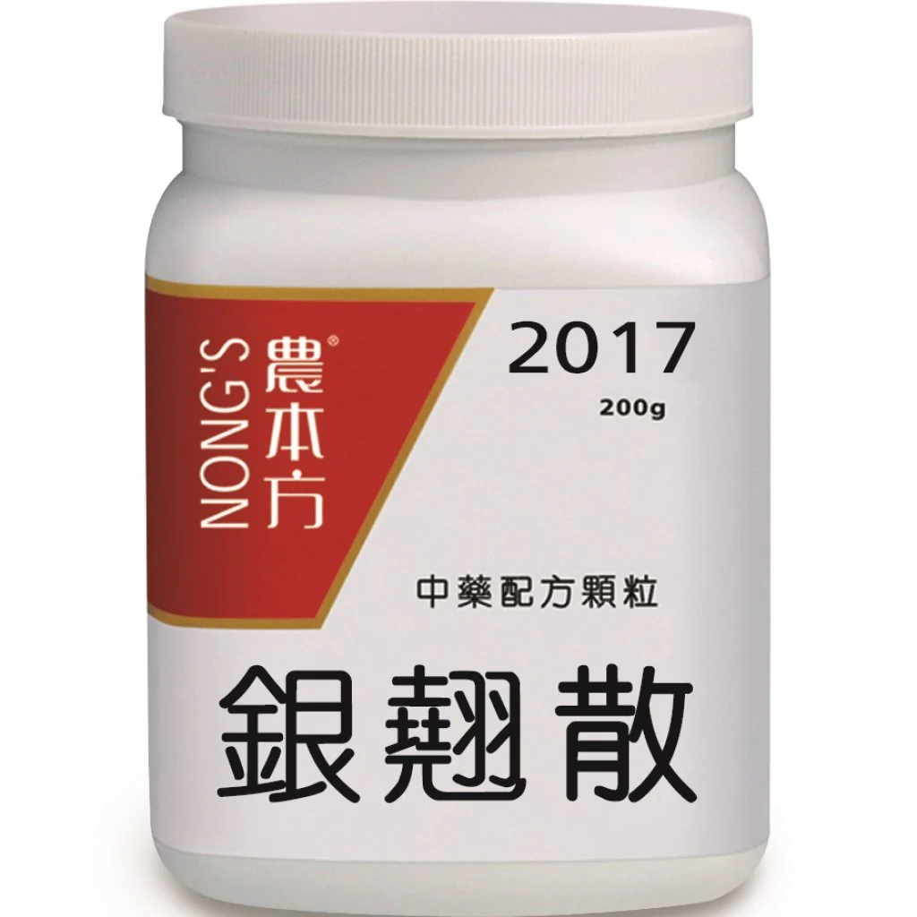 農本方® 濃縮中藥配方顆粒 銀翹散 200克
