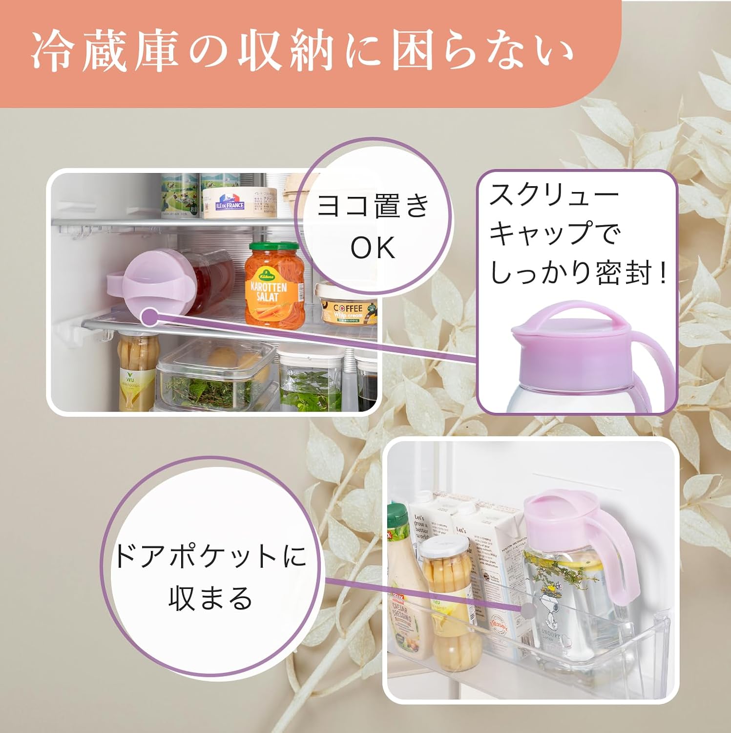 🔥🔥【日本製《LUSTROWARE》SNOOPY 1.8L 可橫放密封冷水壺】